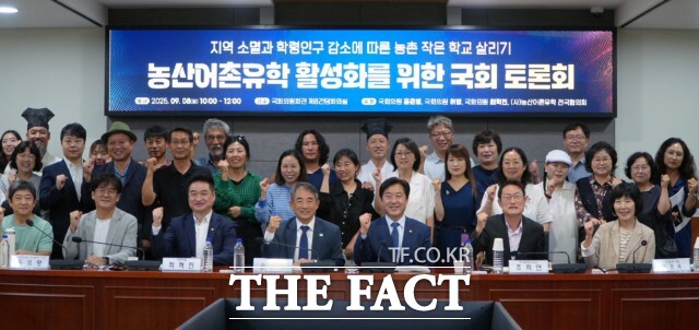 윤준병 의원이 8일 국회의원회관 제8간담회의실에서 지역소멸과 학령인구 감소에 따른 농촌 작은학교 살리기 및 농산어촌유학의 활성화 방안을 모색하는 국회 토론회를 개최했다. / 윤준병 의원실