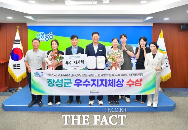 장성군이 에임팜쇼 박람회에서 우수지자체상을 수상하고 기념사진을 찍고 있다. /장성군