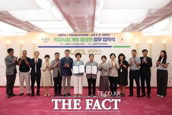 8일 진행된 ‘학교시설 개방 활성화를 위한 업무협약’에 참석한 주광덕 경기 남양주시장(왼쪽 8번째)과 서은경 구리남양주교육장(왼쪽 7번째)을 비롯한 관계자들이 기념사진을 찍고 있다./남양주시