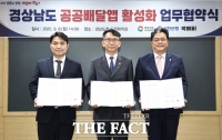 경남도, 공공배달앱 '땡겨요·먹깨비' 본격 운영
