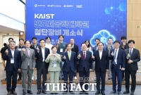  대전시-KAIST, 반도체 인재·산업 동반 도약 본격화