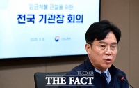  임금체불 근절 위한 전국 기관장 회의 주재하는 김영훈 노동부 장관 [포토]