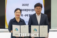  대전 대덕구, 나눔복지재단과 육아복합문화센터 운영 위·수탁 협약