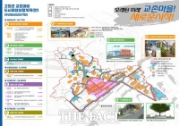  고창군, 교촌마을 '우리동네살리기사업' 신규 공모 선정