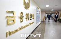  금융위 해체 '재정경제부·금융감독위원회·금융감독원·금융소비자보호원' 신설 [TF사진관]