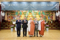  동국제강 창업주 장경호 회장 50주기…불교계와 함께 추모