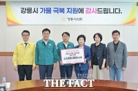  대전 동구의회, 강릉시 가뭄 피해 주민 위해 생수 9000병 지원