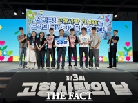  산청군, 고향사랑기부제 우수사례 경진대회 '우수'