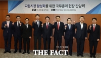  자본시장 활성화 간담회에서 기념촬영하는 김민석 국무총리 [포토]