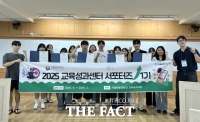  국립한밭대 교육성과센터, 서포터즈 1기 발대식 개최