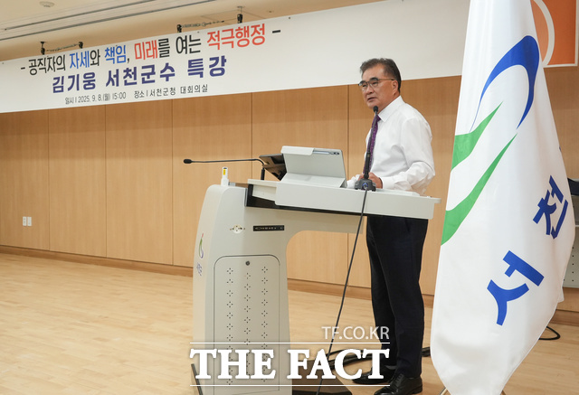 김기웅 서천군수가 간부 공직자를 대상으로 특강을 진행하고 있다. /서천군