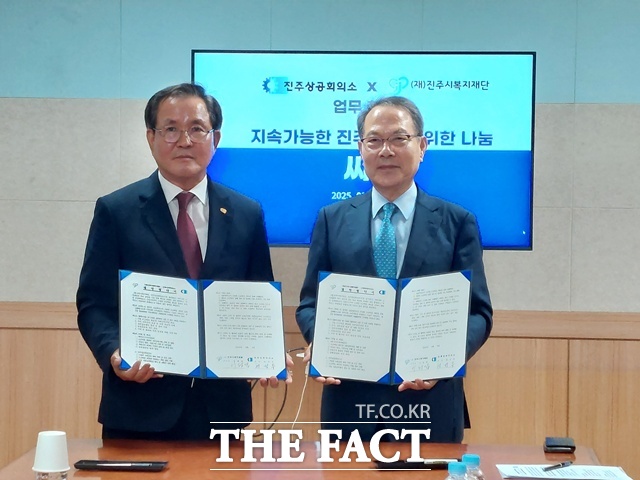 허성두(왼쪽)진주상공회의소 회장과 이성갑 진주시복지재단 이사장이 업무협약 체결 후 기념 촬영을 하고 있다./진주상의