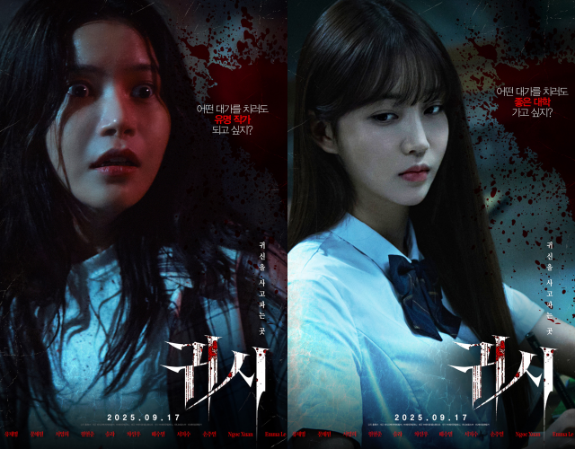 귀시는 여우 창문이 열리면 펼쳐지는 귀신 거래 시장 귀시에서 갖지 못한 것을 가지려는 사람들이 벌이는 섬뜩한 이야기를 그린 작품이다. /㈜바이포엠스튜디오