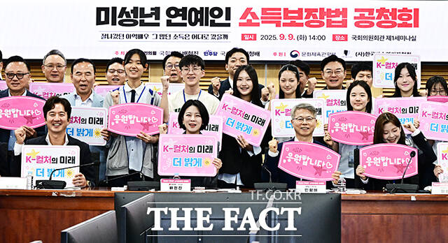 정준호 한국방송연기자협회 이사장과 배현진 국민의힘 의원, 민형배 더불어민주당 의원(앞줄 왼쪽부터)이 9일 오후 서울 여의도 국회 의원회관에서 열린 미성년 연예인 소득보장법 공청회-잘나갔던 아역배우 그 많던 소득은 어디로 갔을까에 참석해 기념사진 촬영을 하고 있다. /국회=배정한 기자