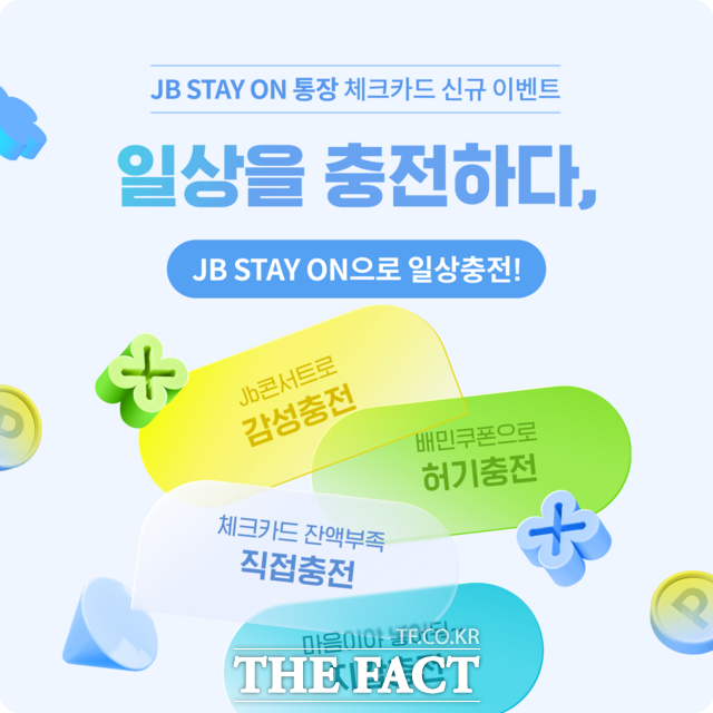 JB STAY ON 통장 연결 체크카드 신규 이벤트 포스터. /전북은행