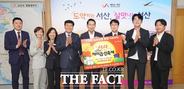 8일 서산시청 시장실에서 제22회 서산해미읍성축제 보조 상표 전달식 행사 후 참석자들이 기념촬영을 하고 있다. /서산시