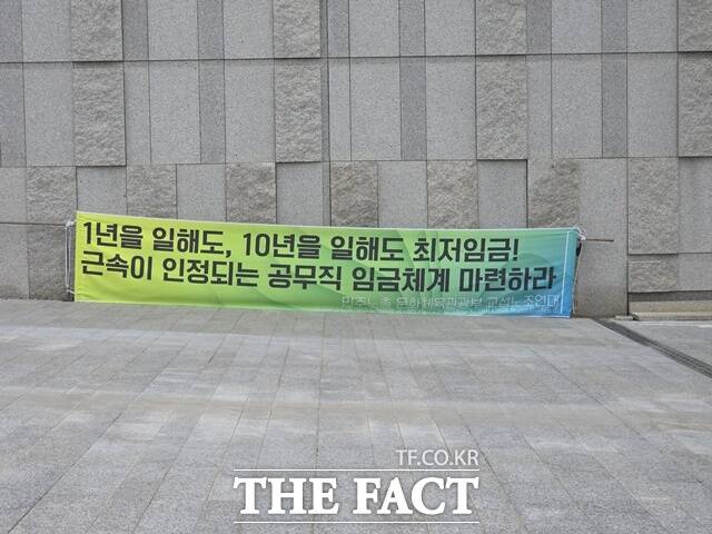 국립중앙박물관 인근에는 1년을 일해도 10년을 일해도 최저임금. 근속이 인정되는 공무직 임금체계 마련하라, 최고의 박물관, 국민의 문화향유. 770명의 최저임금 비정규노동자들의 눈물로 만들어집니다 등의 문구가 담긴 현수막이 걸려 있다. /온라인 커뮤니티 X(옛 트위터) 갈무리