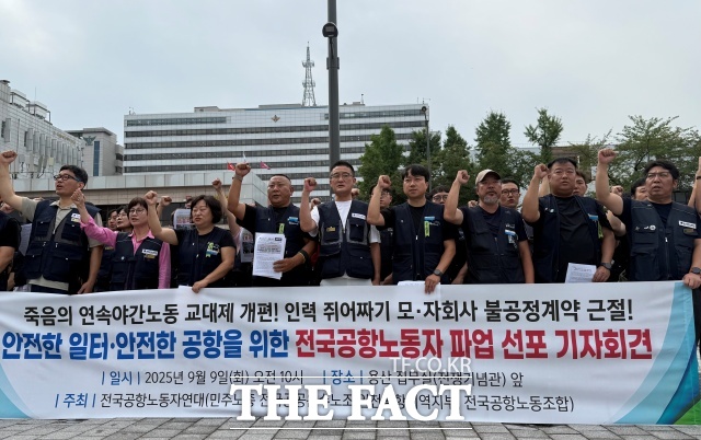 전국공항노동자연대는 9일 서울 용산구 대통령실 앞에서 기자회견을 열고 안전한 일터·안전한 공항을 건설하겠다는 각오를 모아 오는 19일 인천국제공항 제2터미널에서 총파업에 돌입한다고 밝혔다. /김형준 기자