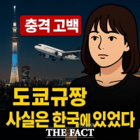  [이슈클립] “일본 사는 줄 알았는데…” 18만 구독자 속인 유튜버 실체 논란 (영상)