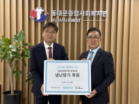  삼표그룹, 고립·은둔 이웃에 냉난방기 지원