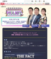  충남도, 日 지상파 방송사와 도 관광 홍보 협력