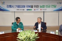  농협, '최악 가뭄' 강릉에 6억 지원…강호동 회장 