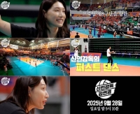  '신인감독 김연경' 김연경, 월드 클래스 지도력…