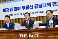  국민의힘 '이재명 정부 부동산 공급대책' 토론회 개최 [TF사진관]