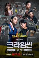  하석진·전소민·황인엽, '크라임씬 제로' 게스트 출격…도파민 예고
