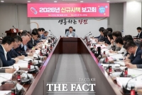 당진시, 2026년 신규시책 보고회 개최
