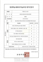  충남평생교육인재육성진흥원, '평생학습계좌제 평가인정' 획득