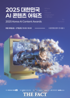  경기도 AI 영화·프로젝트 공모 1205편 몰려…역대 최대