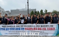  공항 노동자들, 19일부터 총파업…
