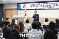  대전 중구, 공무원 대상 탄소중립 교육 실시