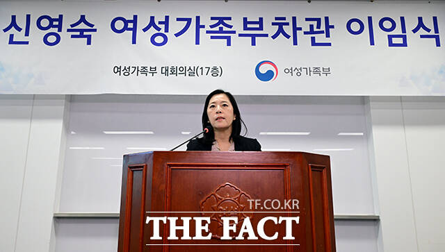 신영숙 여성가족부 차관이 10일 오전 서울 종로구 정부서울청사에서 열린 이임식에 참석해 이임사를 하고 있다. /임영무 기자