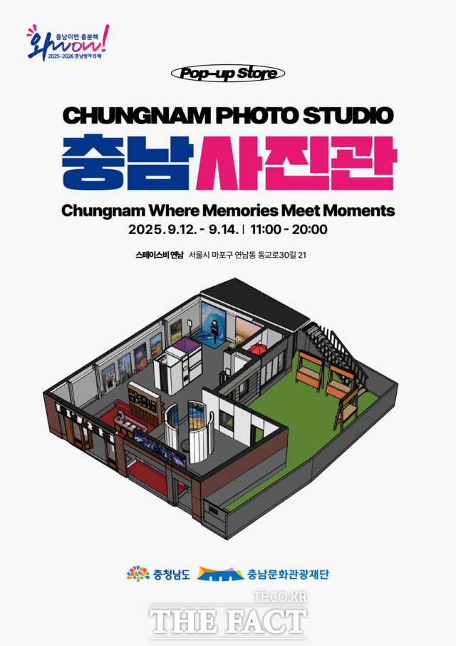충남관광 홍보 팝업스토어 충남사진관 포스터. /충남문화관광재단