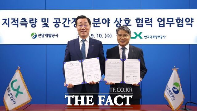 전남개발공사와 LX한국국토정보공사가 지적측량 및 공간정보 분야 상호 협력 업무협약을 체결하고 있다. /전남개발공사