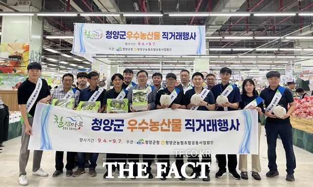 청양군이 11일부터 4일간 대전 하나로마트 안영점에서 청양군 농특산물 판촉 행사를 갖는다. /청양군