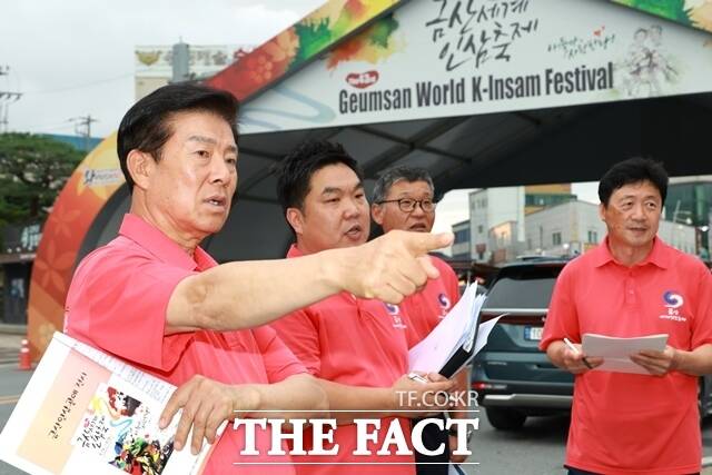 박범인 금산군수(왼쪽 첫 번째)가 9일 제43회 금산세계인삼축제의성공적인 개최를 위한 1차 현장 점검에서 준비 상황을 점검하고 있다. /금산군