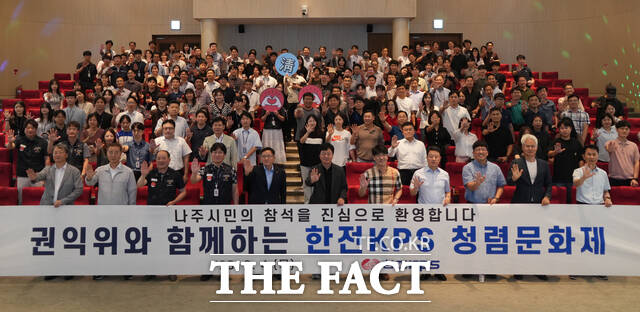 한전KPS 청렴문화제 참석자들이 부패 근절 구호를 외치며 기념 촬영을 하고 있다./한전KPS