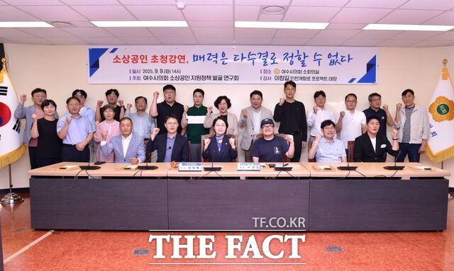 여수시의회가 소상공인 지속가능 방안·혁신정책 발굴을 주제로 초청 강연을 개최하고 있다./여수시의회