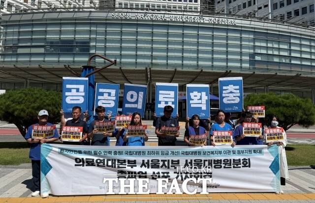 전국민주노동조합총연맹(민주노총) 공공운수노조 의료연대본부 서울지부 서울대병원분회는 10일 서울대병원 앞에서 기자회견을 열고 오는 17일 총파업에 돌입하기로 결의했다고 밝혔다. /김형준 기자