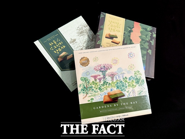 하동 말차 랑드샤. /하동군