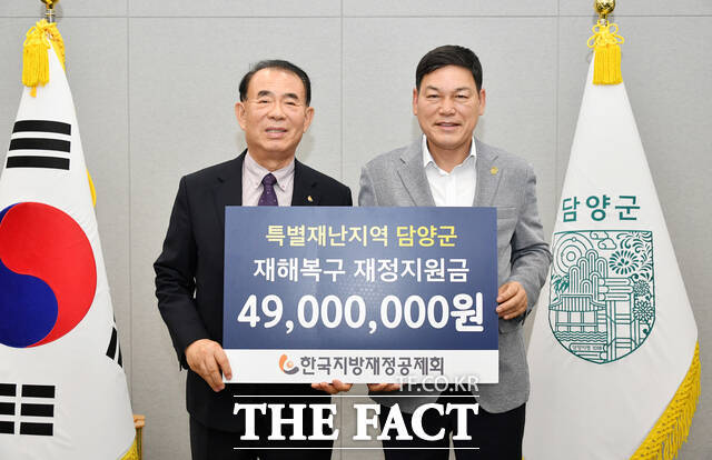 담양군이 한국지방재정공제회로부터 재해복구 재정지원금 4900만 원을 전달받고 있다./담양군