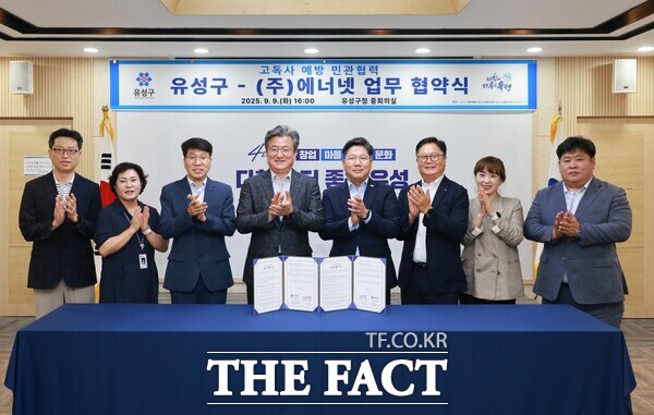 9일 에너넷과 ‘고독사 위험군 발굴 및 지원을 위한 민관 협력 업무 협약’을 체결하고 정용래 유성구청장(왼쪽 4번째)과 신승업 에너넷 대표이사(오른쪽 4번째) 등이 기념촬영을 하고 있다./대전 유성구