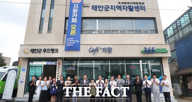 태안지역자활센터 건물 1층에 지난해 9월 ‘카페자활’ 개장식 모습. /태안군.