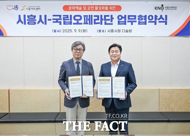 9일 임병택 시흥시장(오른쪽)과 최상호 국립오페라단장이 업무협약을 체결하고 있다./시흥시