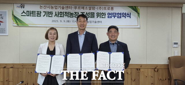 논산시농업기술센터가 9일 푸르메소셜팜, 또로롱과 함께 발달장애인 일자리 창출 협약을 맺고 관계자들이 기념촬영을 하고 있다. /논산시