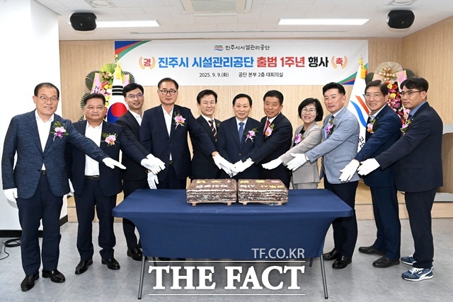진주시 시설관리공단 출범 1주년 행사 모습/진주시