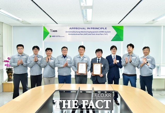 HD현대중공업은 최근 세계 최초로 암모니아추진선에서 발생하는 암모니아 관련 오염수 처리장치와 독성 위험구역 설정 시스템을 자체 개발하고, 미국 선급(ABS)으로부터 기본인증을 획득했다고 10일. /HD현대중공업